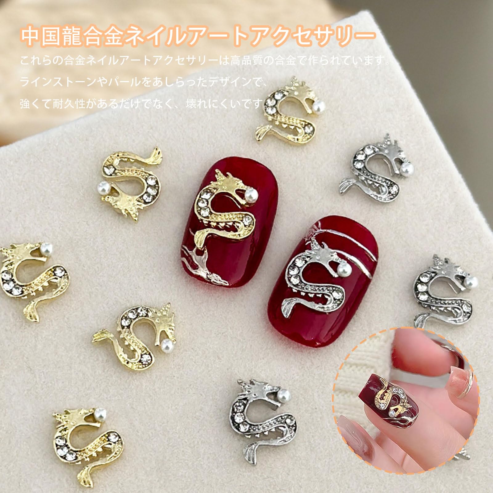 Amazon | ネイルパーツ 龍 30個セット 3D 立体 干支 辰 ネイルパーツ